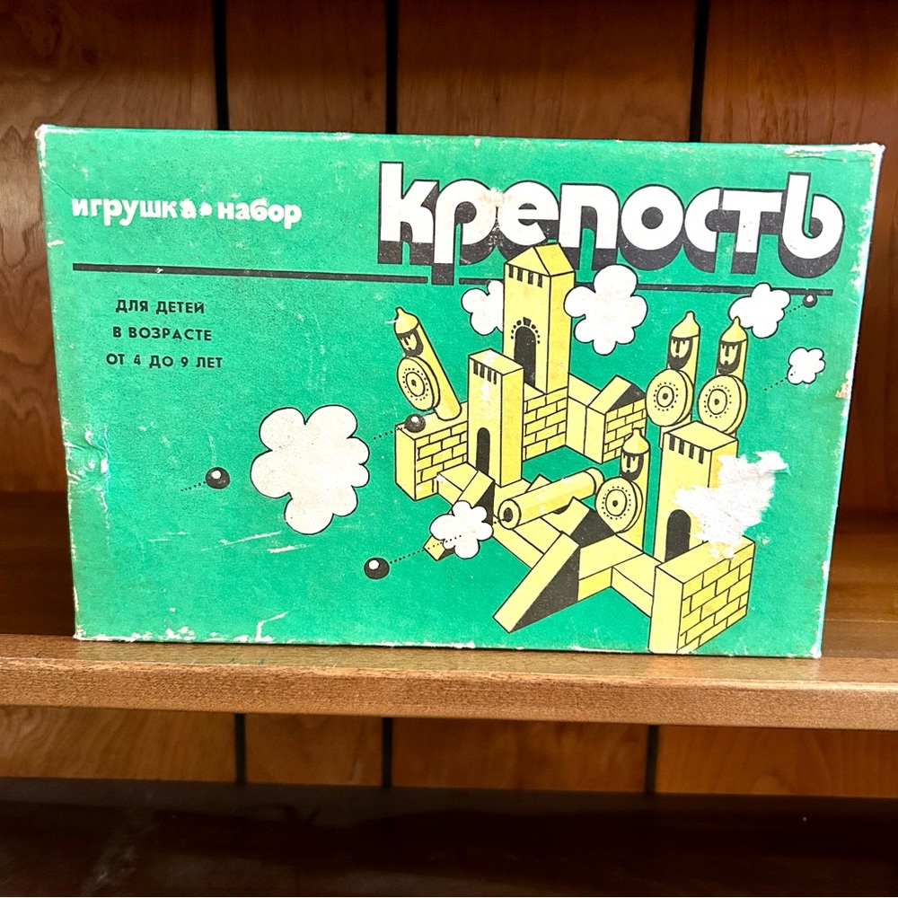 крепость Vintage 1979 USSR Russian Wooden Fortress Children's Toy Set INCOMPLETE